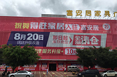 得勝開遠(yuǎn)店